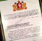 Завод награждён как лучший налогоплательщик - Официальный сайт непубличного акционерного общества "Орденов Трудового Красного Знамени Первоуральский динасовый завод имени Ефима Моисеевича Гришпуна" (АО "ДИНУР")