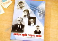 История завода – в истории семьи - Официальный сайт непубличного акционерного общества "Орденов Трудового Красного Знамени Первоуральский динасовый завод имени Ефима Моисеевича Гришпуна" (АО "ДИНУР")