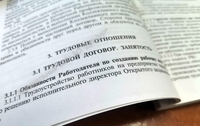 Коллективный договор – на три года - Официальный сайт непубличного акционерного общества "Орденов Трудового Красного Знамени Первоуральский динасовый завод имени Ефима Моисеевича Гришпуна" (АО "ДИНУР")