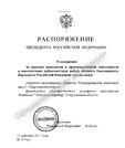 Владимир Путин поблагодарил Первоуральский динасовый завод - Официальный сайт непубличного акционерного общества "Орденов Трудового Красного Знамени Первоуральский динасовый завод имени Ефима Моисеевича Гришпуна" (АО "ДИНУР")